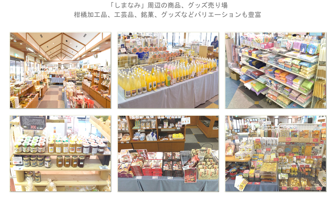 Oyamazumi Shrine Rest and Buy Souvenirs at the Nearby Michi-no-Eki